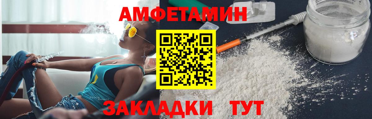 АМФЕТАМИН VHQ Дедовск
