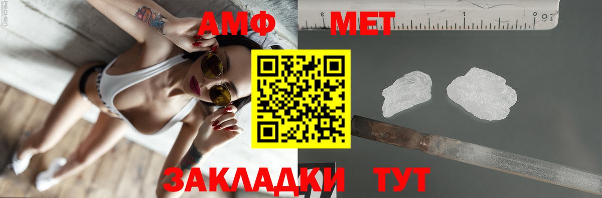 Дедовск  АМФЕТАМИН VHQ  Amphetamine  Вход с VPN 