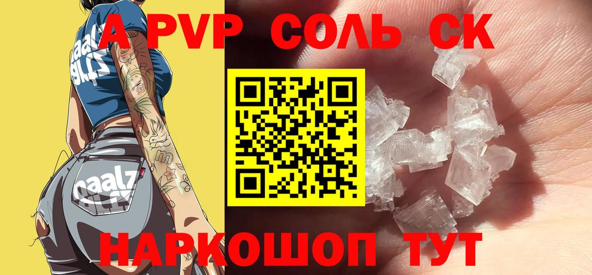 A PVP VHQ Дедовск