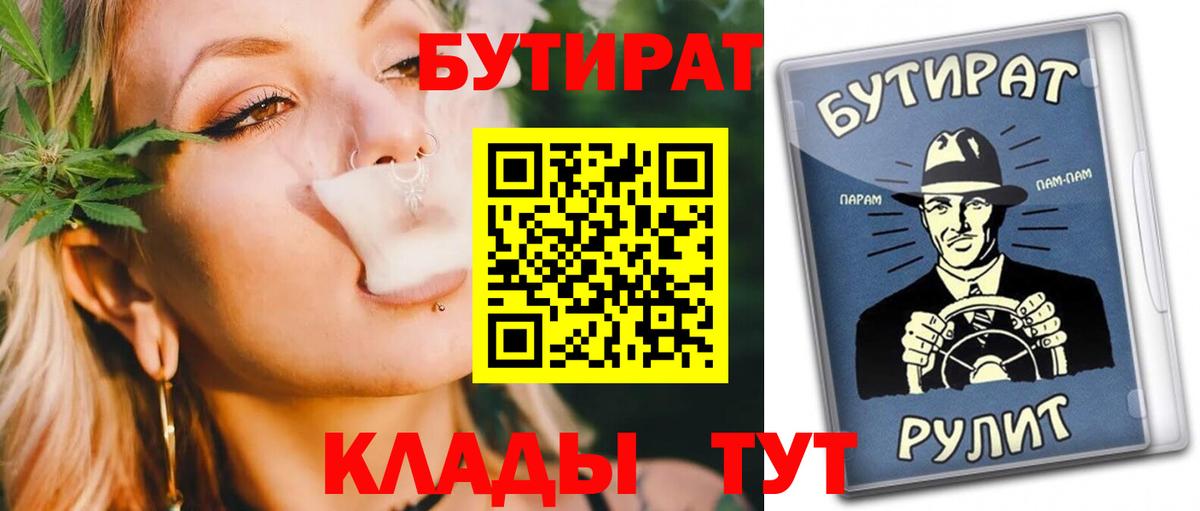 Бутират 1.4BDO Дедовск