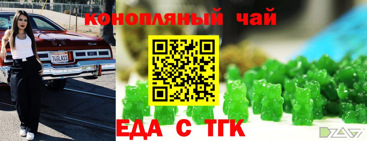 Cannafood конопля  Вход с VPN  Дедовск 
