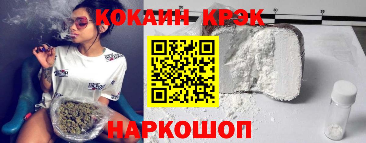 Дедовск  Кокаин Колумбийский  Вход с VPN  Cocaine  Cocaine FishScale 