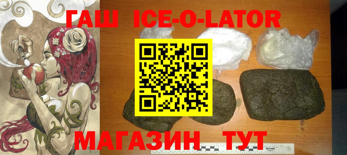 Дедовск  ГАШИШ  Вход с VPN  Гашиш гарик 