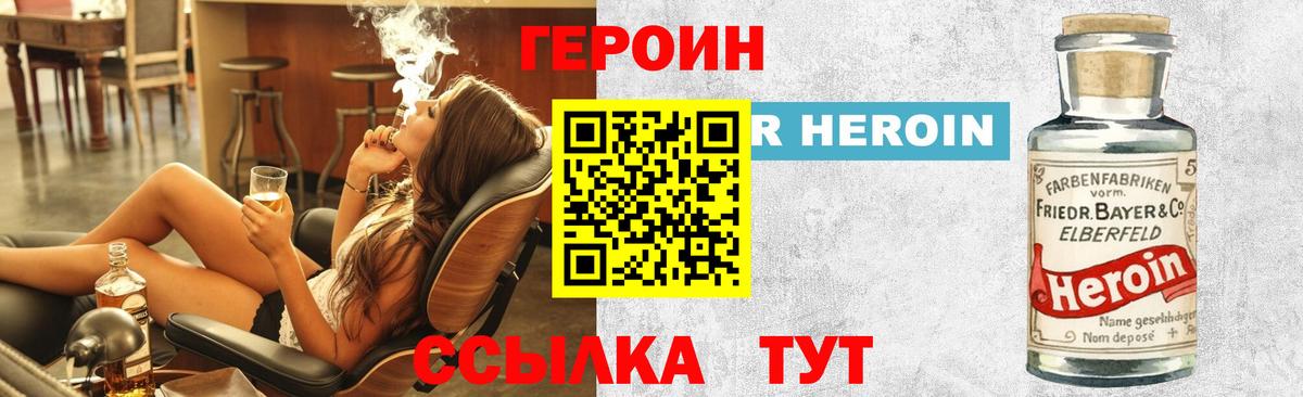 ГЕРОИН  ГЕРОИН герыч  Вход с VPN  Дедовск 