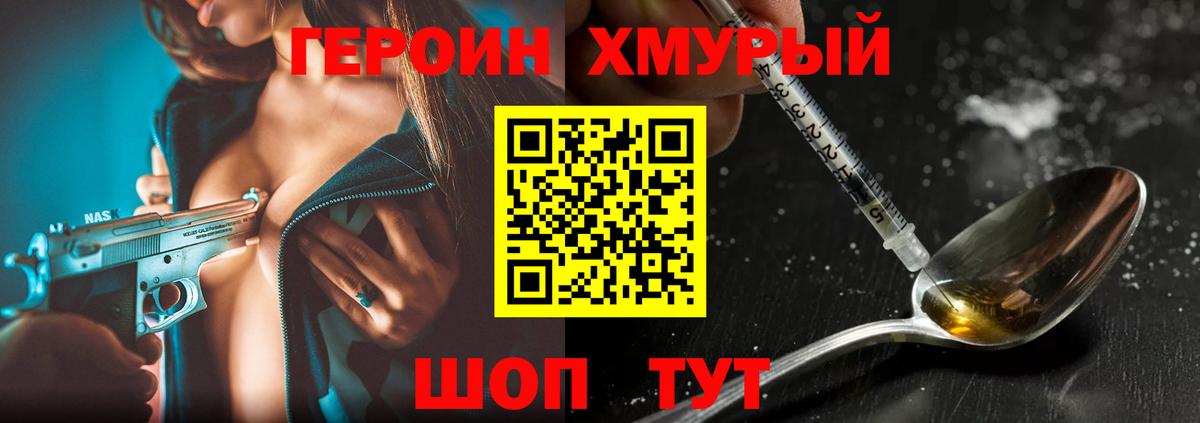 Героин герыч Дедовск