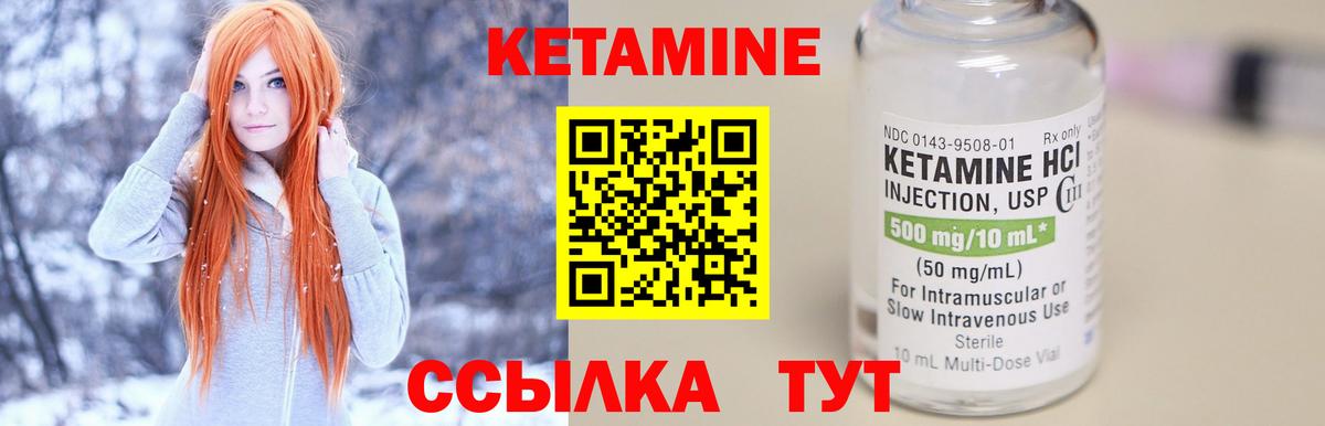 Дедовск  Кетамин ketamine  Вход с VPN  Кетамин ketamine 