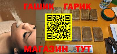 гашик Ачхой-Мартан