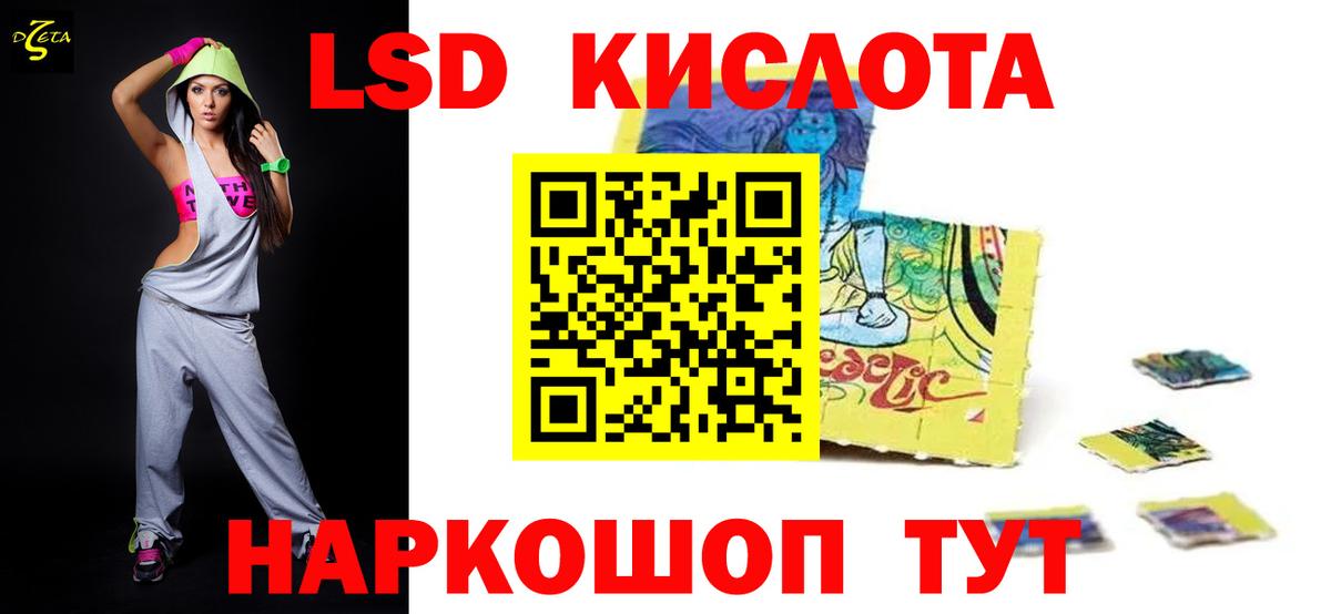 ЛСД экстази кислота Дедовск