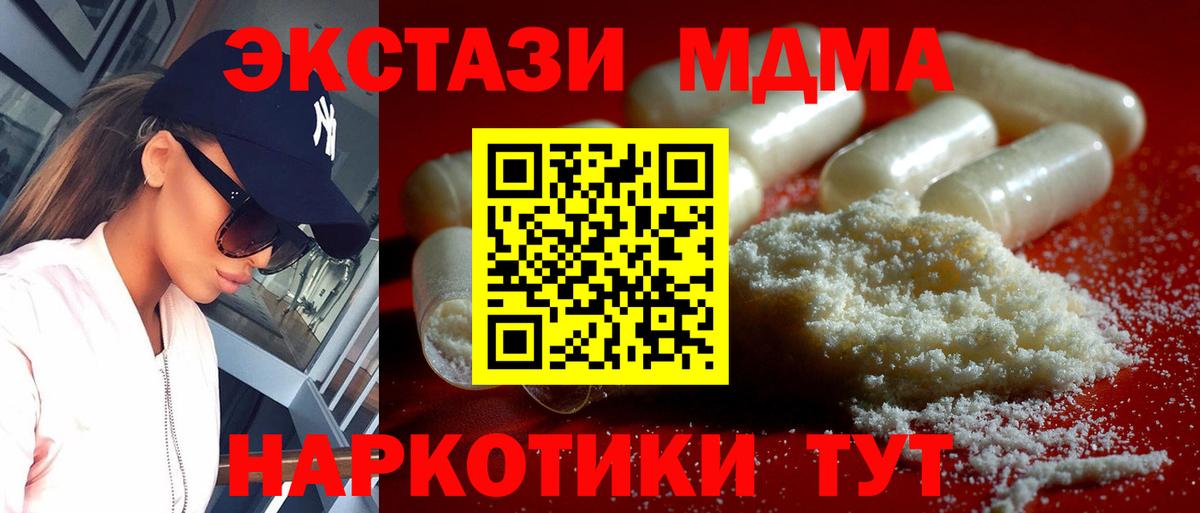 MDMA VHQ Дедовск