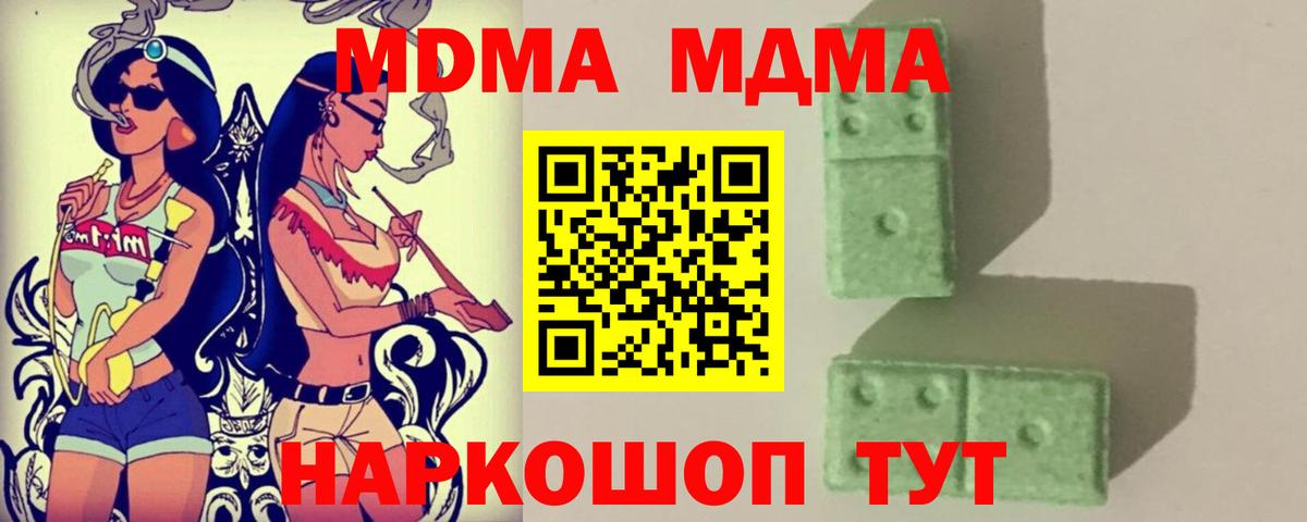 MDMA Molly  Вход с VPN  МДМА кристаллы  Дедовск 