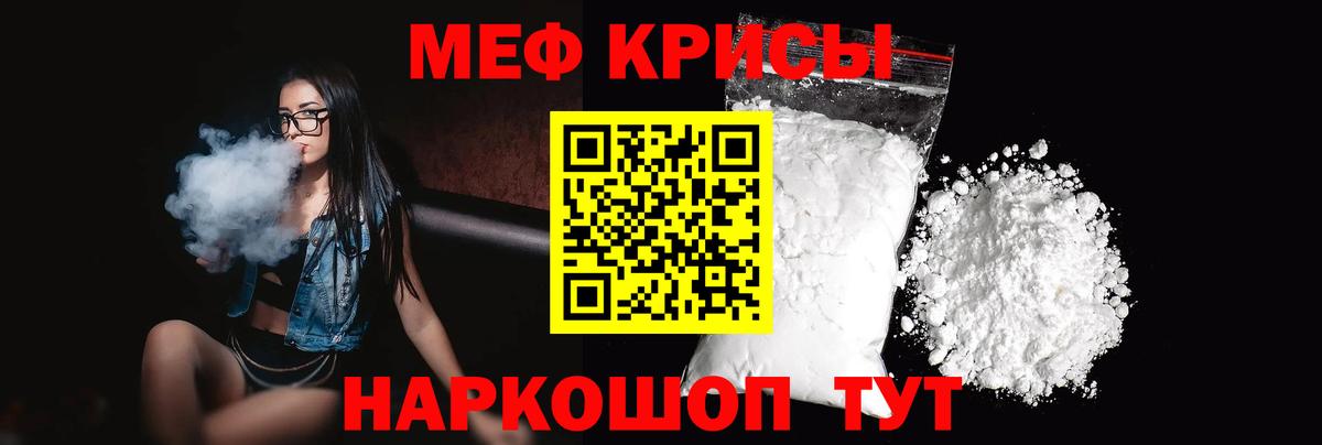 Меф  OMG вход  Дедовск  Меф мука  МЯУ-МЯУ 4 MMC  Вход с VPN 