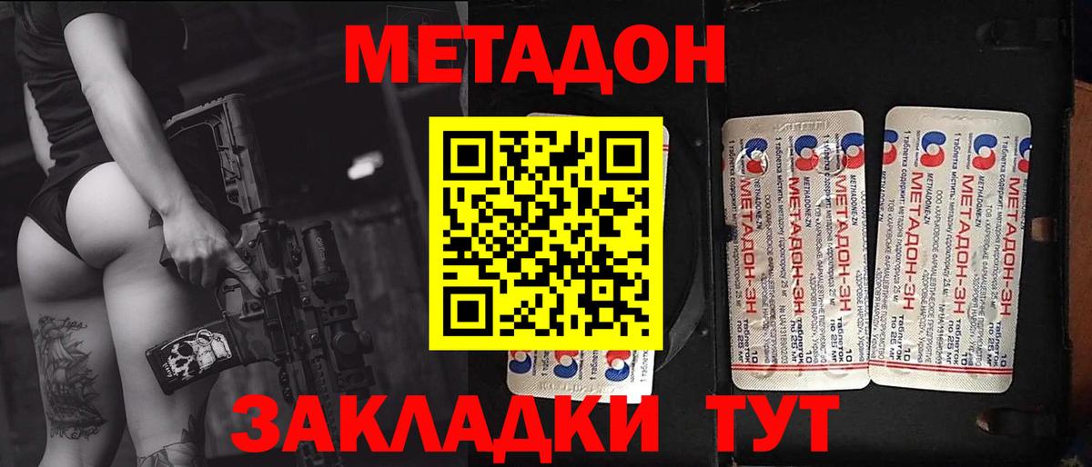 Дедовск  Метадон кристалл  Вход с VPN  Метадон мёд 