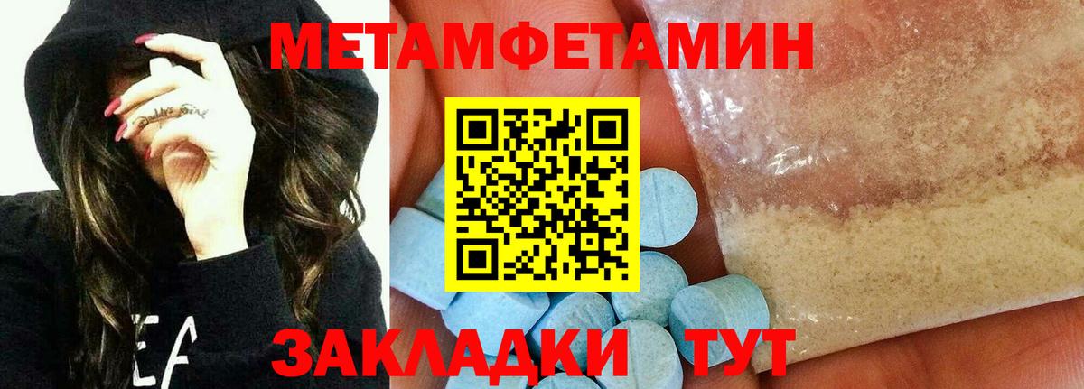 Первитин винт Дедовск