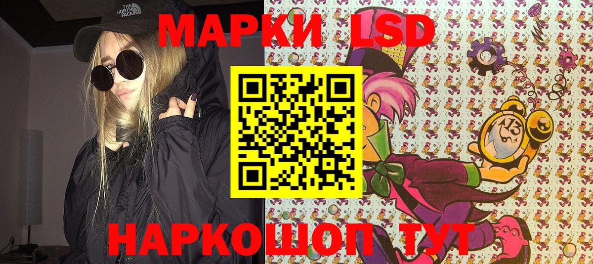 Наркотические марки 1500мкг Дедовск