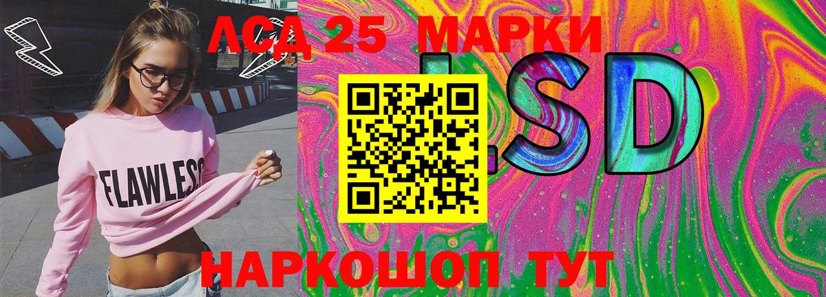 Дедовск  Марки 25I-NBOMe 1,8мг  Вход с VPN 